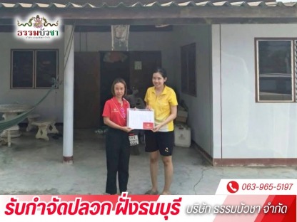 กำจัดปลวกด้วยวิธีระบบเหยื่อล่อ - บริษัทกำจัดปลวก ฝั่งธนบุรี - ธรรมบัวชา