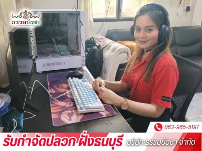 รับกำจัดปลวกด่วนในฝั่งธนบุรี - บริษัทกำจัดปลวก ฝั่งธนบุรี - ธรรมบัวชา